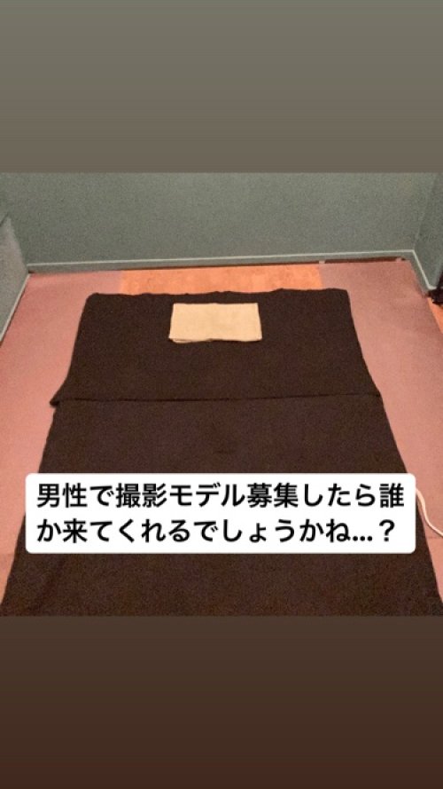 20代、30代男性でモデルになってくれる方募集？